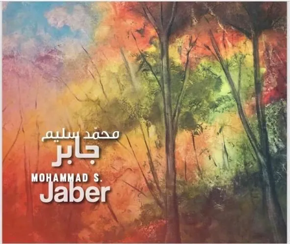 Beit Beirut - Solo Exhibition